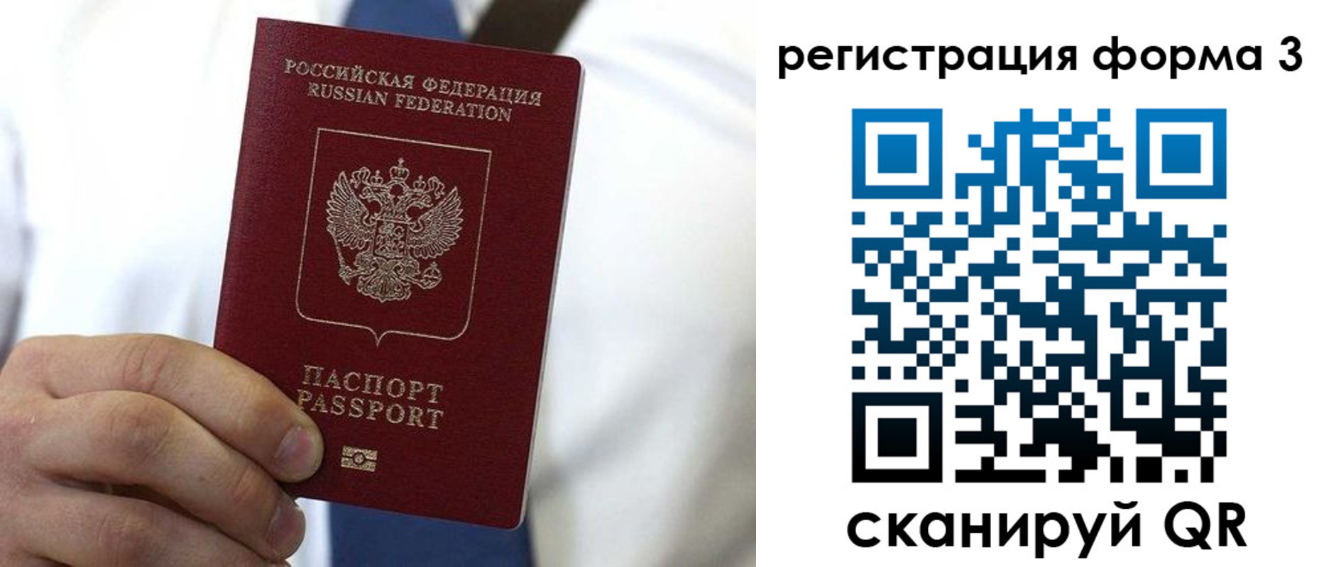 прописка 2025 в Очёре