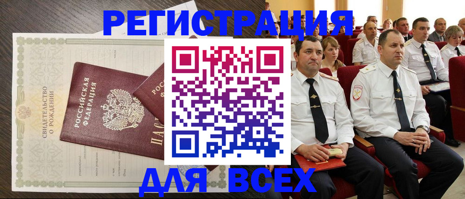 прописка в Очёре