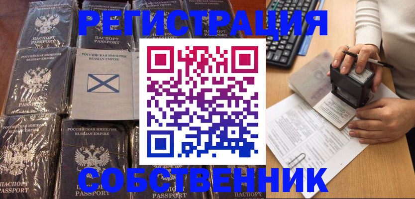 прописка иностранных граждан в Очёре