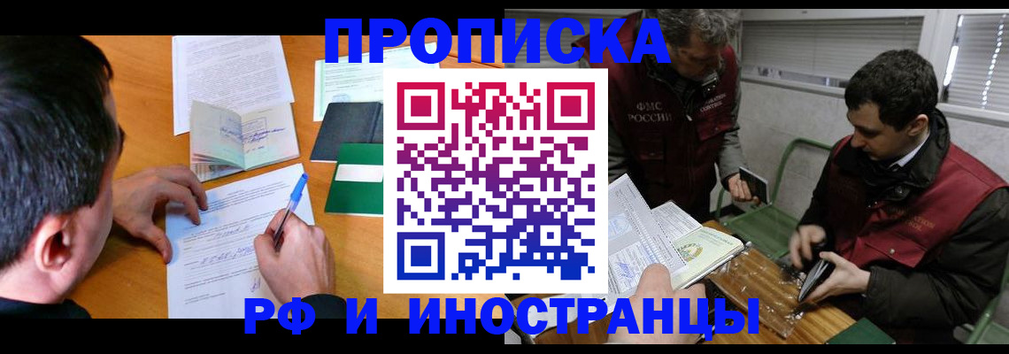 прописка поиск в Очёре