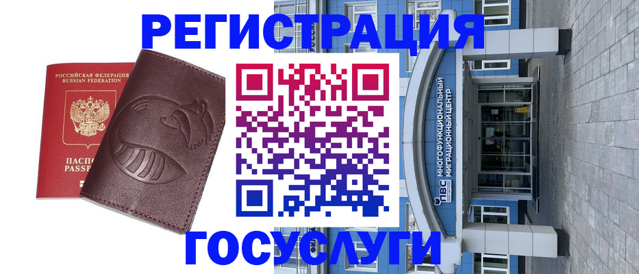 временная регистрация надежно в Очёре