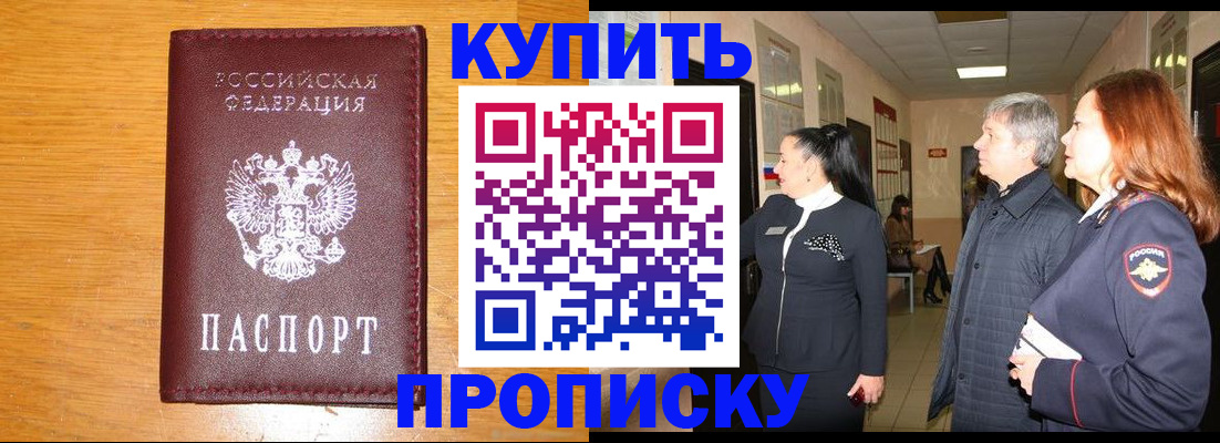 временная регистрация для школы в Очёре