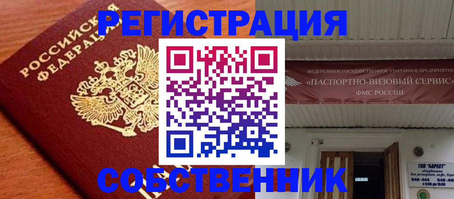 регистрация в Очёре