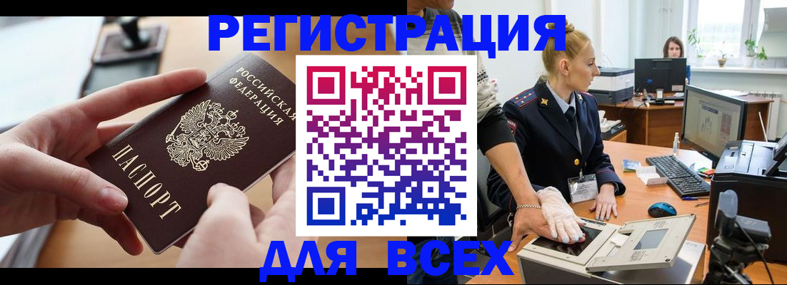 прописка для работы в Очёре
